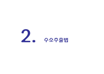 수소에너지, 수소경제와 정책-9