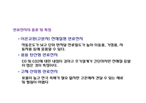 수소에너지, 수소경제와 정책-18