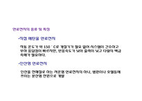 수소에너지, 수소경제와 정책-19