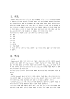 다중양식 이론(MMT)및 치료-3
