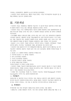 다중양식 이론(MMT)및 치료-4