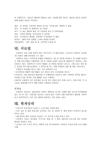 다중양식 이론(MMT)및 치료-6