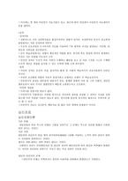 다중양식 이론(MMT)및 치료-7