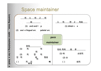 교정학-소아치과 case based learning-12