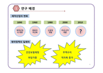바이오 패러다임과 제약산업의 미래-4