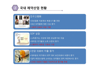 바이오 패러다임과 제약산업의 미래-6