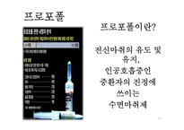 마약중독 예방 및 치료 프로그램-15
