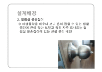 미생물학 실습-세균의 분리와 배양, 염색, 항생제 감수성 실험-5