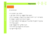정신건강과 적응-기분장애-10