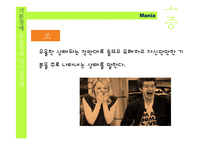 정신건강과 적응-기분장애-13