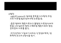 다중양식 이론(MMT)및 치료-5