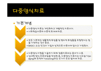 다중양식 이론(MMT)및 치료-6