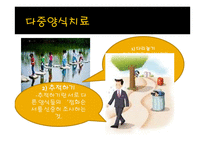 다중양식 이론(MMT)및 치료-7