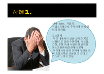 다중양식 이론(MMT)및 치료-14