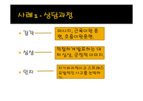 다중양식 이론(MMT)및 치료-19