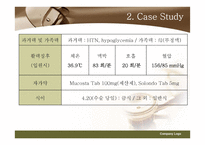 PBL-병태생리, 고혈압 case study-9