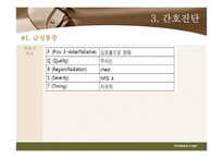PBL-병태생리, 고혈압 case study-17