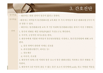 PBL-병태생리, 고혈압 case study-18