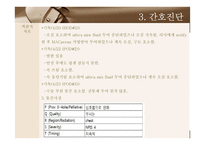 PBL-병태생리, 고혈압 case study-20