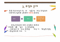 발달심리-인간발달의 연구방법-12