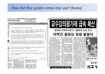 강의 평가제 현황과 문제점 및 개선방안(영문)-9