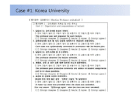 강의 평가제 현황과 문제점 및 개선방안(영문)-12
