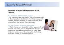 강의 평가제 현황과 문제점 및 개선방안(영문)-17