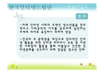 청소년 사이버 활동 지도 방법-14
