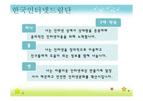 청소년 사이버 활동 지도 방법-15