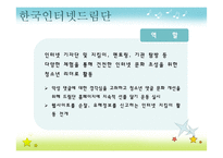 청소년 사이버 활동 지도 방법-19