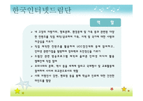 청소년 사이버 활동 지도 방법-20