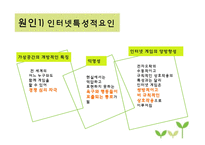 게임중독청소년 대상 미술치료프로그램-6