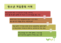 게임중독청소년 대상 미술치료프로그램-10
