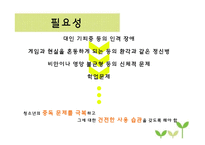 게임중독청소년 대상 미술치료프로그램-15
