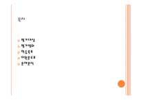 교육평가-평가도구 분석-2