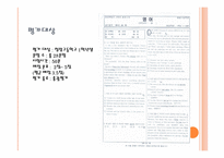 교육평가-평가도구 분석-3