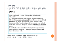 교육평가-평가도구 분석-7