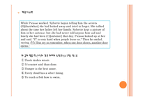교육평가-평가도구 분석-9