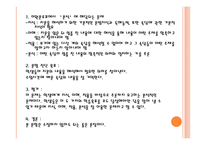 교육평가-평가도구 분석-10
