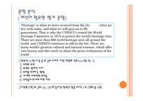 교육평가-평가도구 분석-11