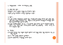 교육평가-평가도구 분석-12