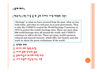 교육평가-평가도구 분석-13