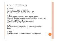 교육평가-평가도구 분석-15