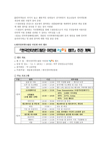 청소년 사이버 활동 지도 방법-8