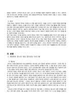 게임중독청소년 대상 미술치료프로그램-8