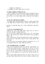 부모교육-자녀가 경청하는 대화하기 프로그램-5