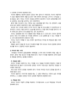 부모교육-자녀가 경청하는 대화하기 프로그램-6