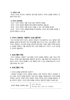 부모교육-자녀가 경청하는 대화하기 프로그램-7