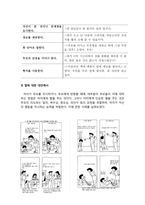 부모교육-자녀가 경청하는 대화하기 프로그램-12