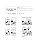 부모교육-자녀가 경청하는 대화하기 프로그램-14